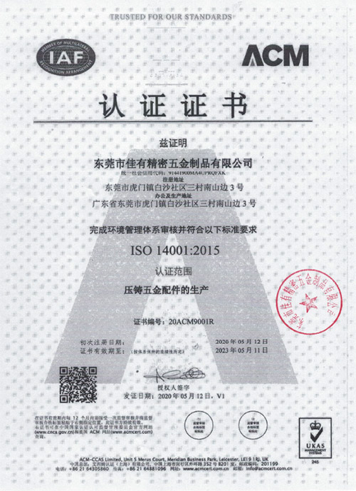 體系證書蓋章掃描檔-2